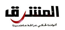 ِAl mashrek Furniture