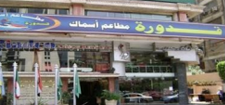 Qadwa Group Stores