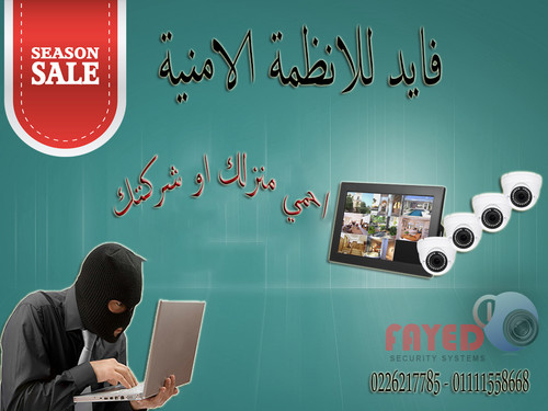 شركة كاميرات مراقبة