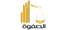 Al - Safwa Compound