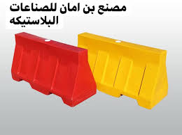 شركات مطبات و حواجز صناعيه