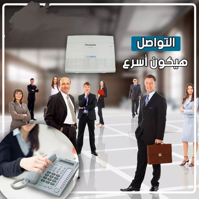 سنترالات