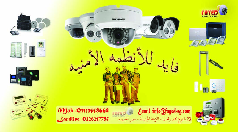 افضل ماركة عالمية لكاميرات المراقبة